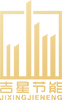 西安吉星节能工程有限公司